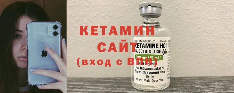 гидра ТОР  Холмск  Кетамин ketamine 