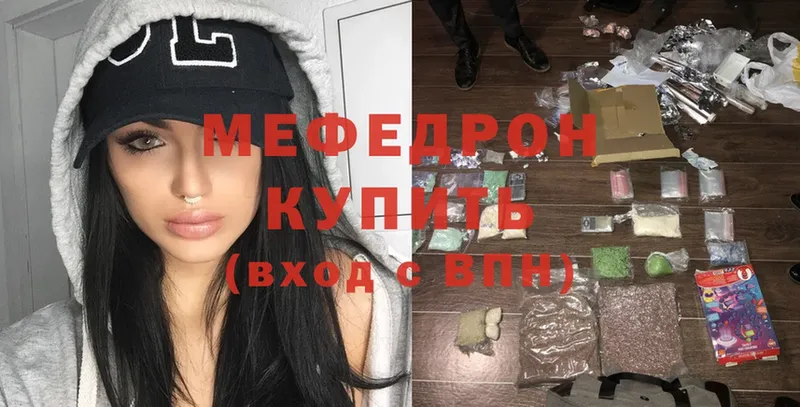 МЕФ mephedrone  наркота  Холмск 